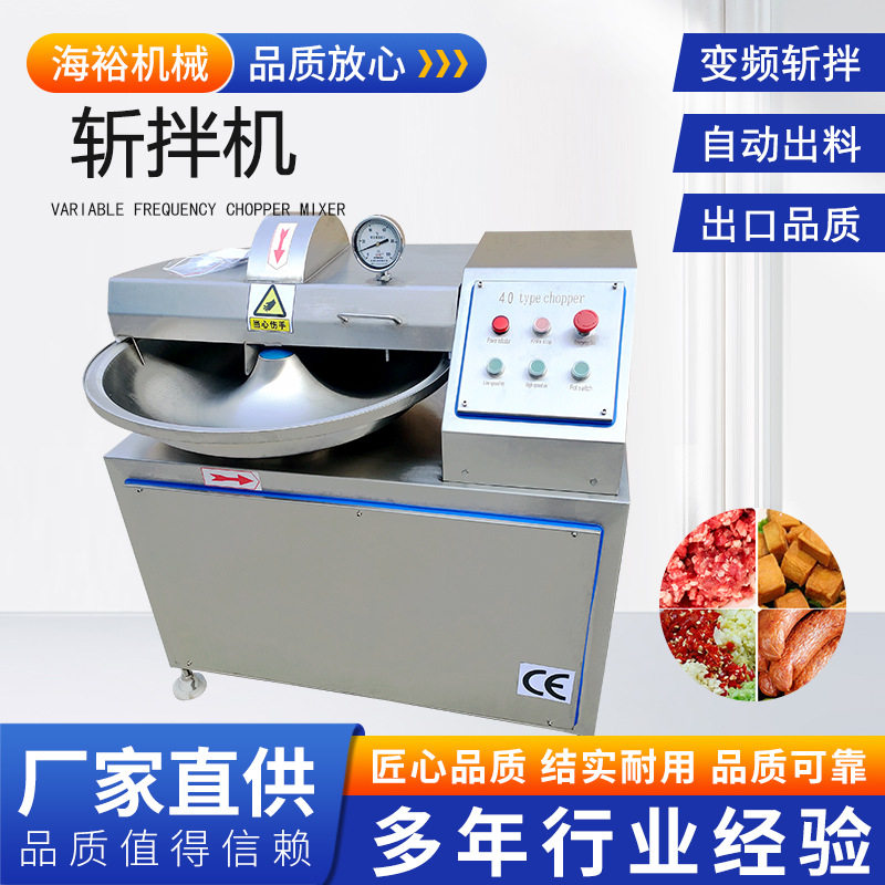 商用全自动变频高速斩拌机包子馅料肉类蔬菜切碎肉泥斩拌机设备,淘宝优惠券,粉丝福利购,淘宝优惠卷