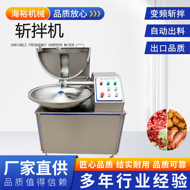 商用全自动变频高速斩拌机包子馅料肉类蔬菜切碎肉泥斩拌机设备,淘宝优惠券,粉丝福利购,淘宝优惠卷