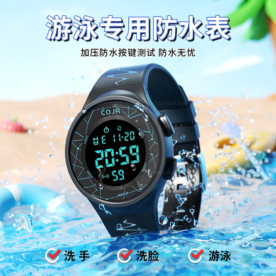青少年电子手表男款初中小学生儿童男生运动机械防水男孩2025新款