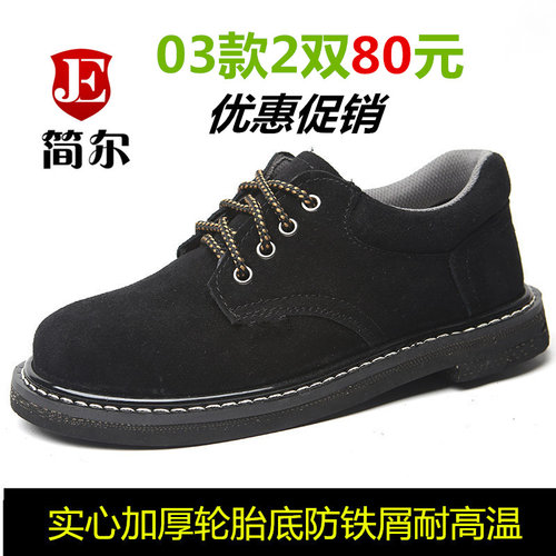 劳保鞋男工作鞋轻便防臭防砸防刺穿钢包头安全鞋电焊鞋工地防护鞋 - 图2