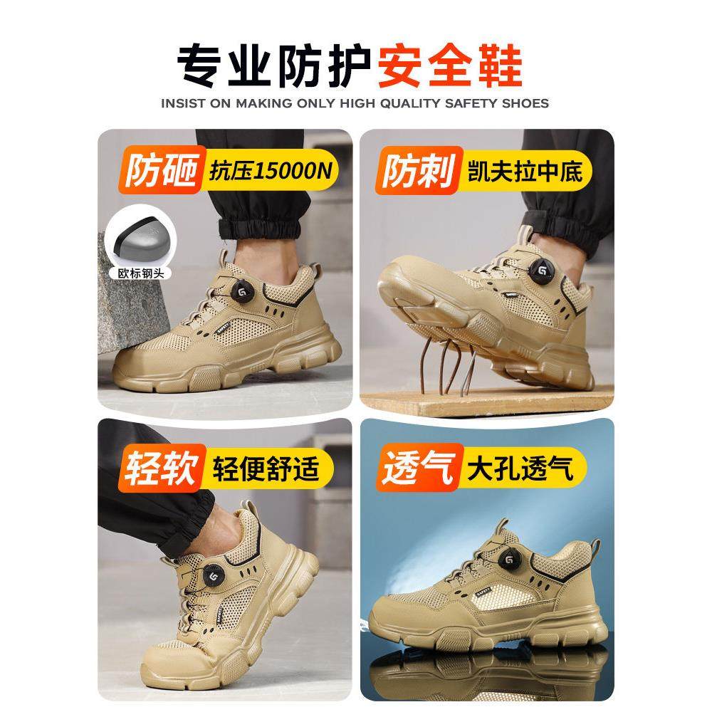 古伊萨劳保鞋男款士夏季透气防砸防刺穿轻便钢头带钢板老保工作鞋,淘宝优惠券,粉丝福利购,淘宝优惠卷