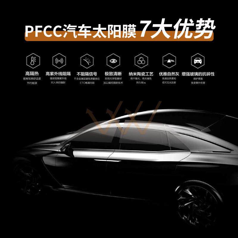 PFCC汽车玻璃防爆防晒隔热贴膜全车膜自己贴车窗太阳膜隐私包安装,淘宝优惠券,粉丝福利购,淘宝优惠卷