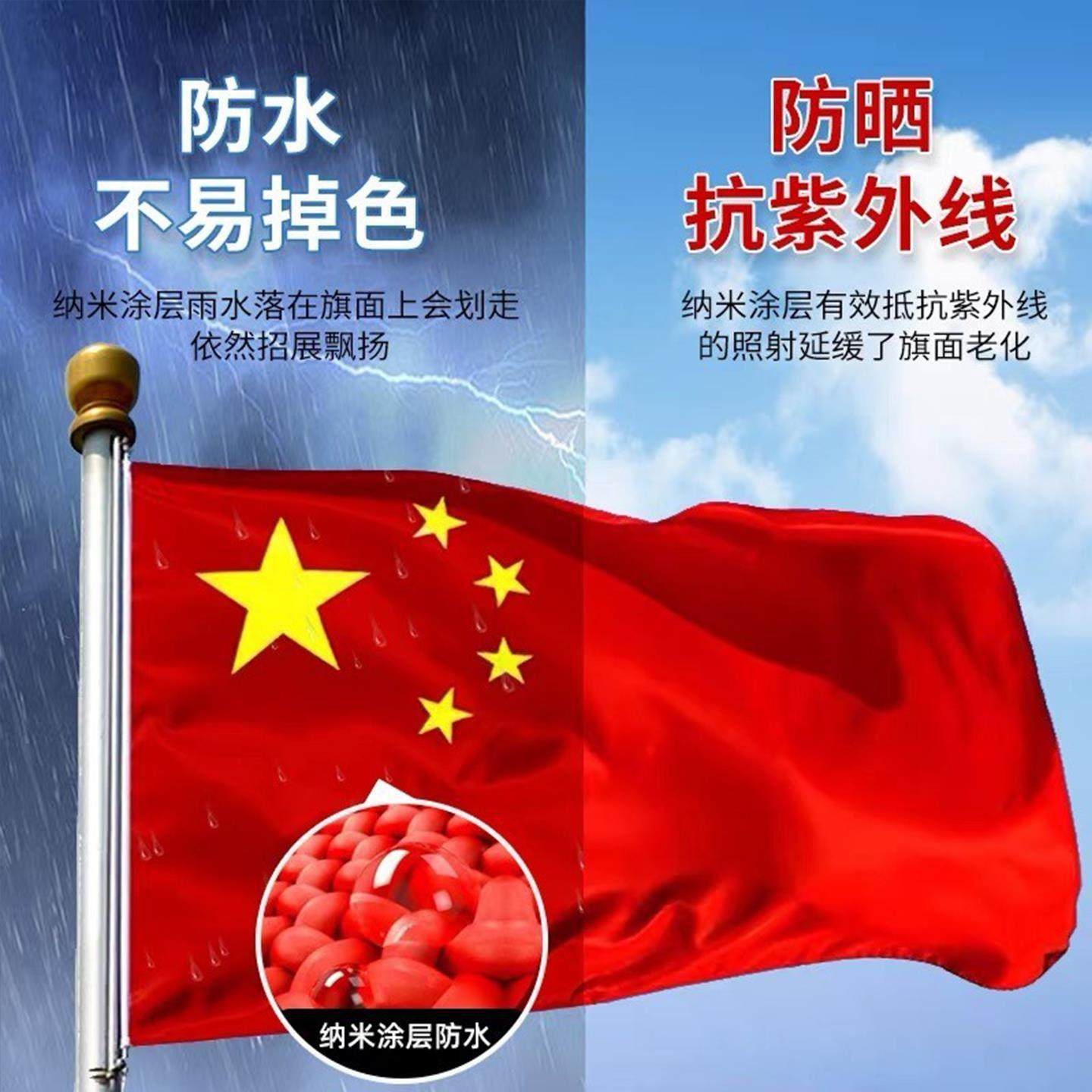 加厚中国国旗标准尺寸五星红旗户外旗帜纳米防水防晒室外爬山学校,淘宝优惠券,粉丝福利购,淘宝优惠卷