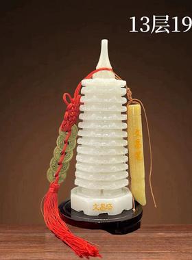 天然白玉白色文昌塔摆件玉石塔9层十三13层书桌办公室雕刻工艺品
