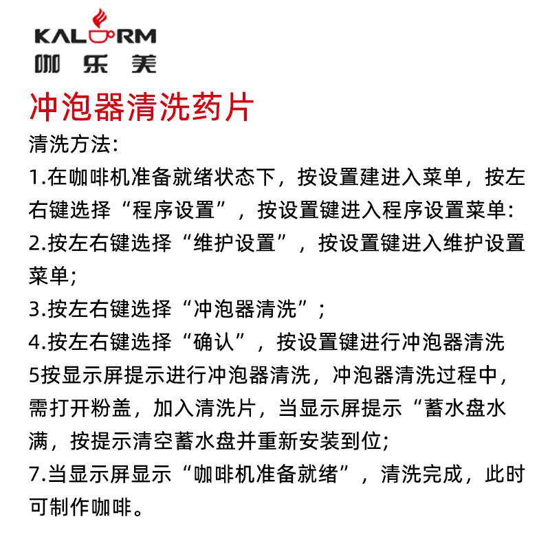 咖乐美全自动咖啡机水路除垢剂2包*28g除垢药粉清洗药锭2g*8片/盒 - 图2