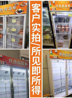 冷热两用展示柜超市牛奶饮料加热柜商用保温柜外卖饭菜加热保温箱