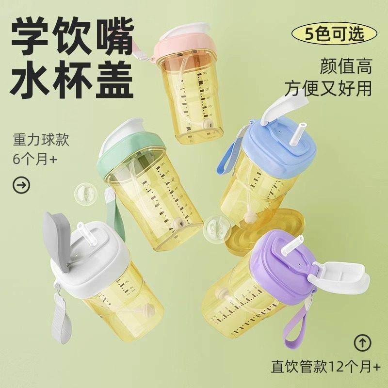 安配适用方形赫根奶瓶配件吸管重力球奶嘴学饮杯盖喝饮水直饮盖子,淘宝优惠券,粉丝福利购,淘宝优惠卷