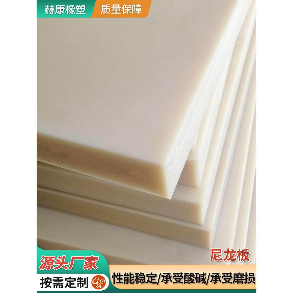 尼龙板加工定制异形件尼龙棒零切耐磨防水工程塑料增强白色尼龙板,淘宝优惠券,粉丝福利购,淘宝优惠卷