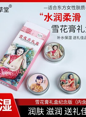 雪花膏女人滋润保湿护手霜面霜