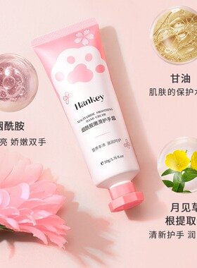 韩纪烟酰胺嫩滑护手霜50g保湿