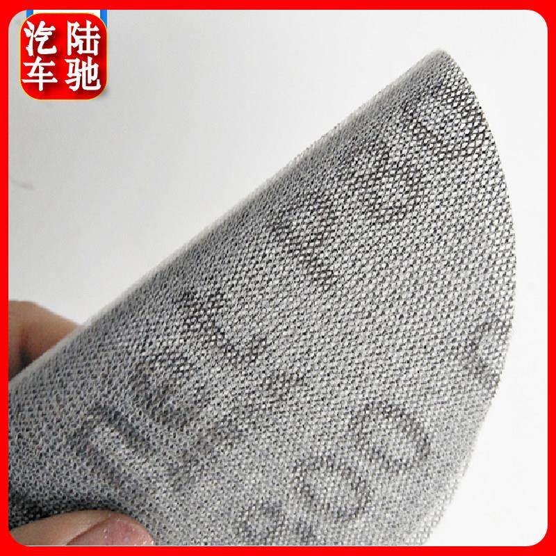 陆驰 芬兰摩卡6寸网砂 MIRKA磨卡网格砂自粘吸尘沙皮腻子干磨砂纸,淘宝优惠券,粉丝福利购,淘宝优惠卷