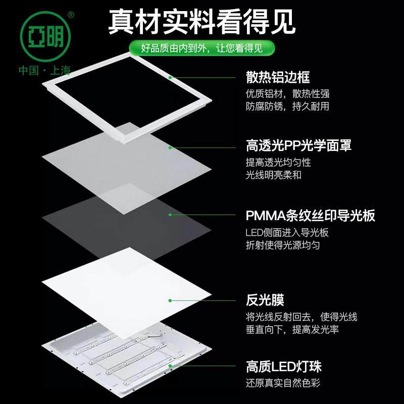 亚明集成吊顶600x600led平板灯60x60面板灯石膏棉板办公室工程灯,淘宝优惠券,粉丝福利购,淘宝优惠卷