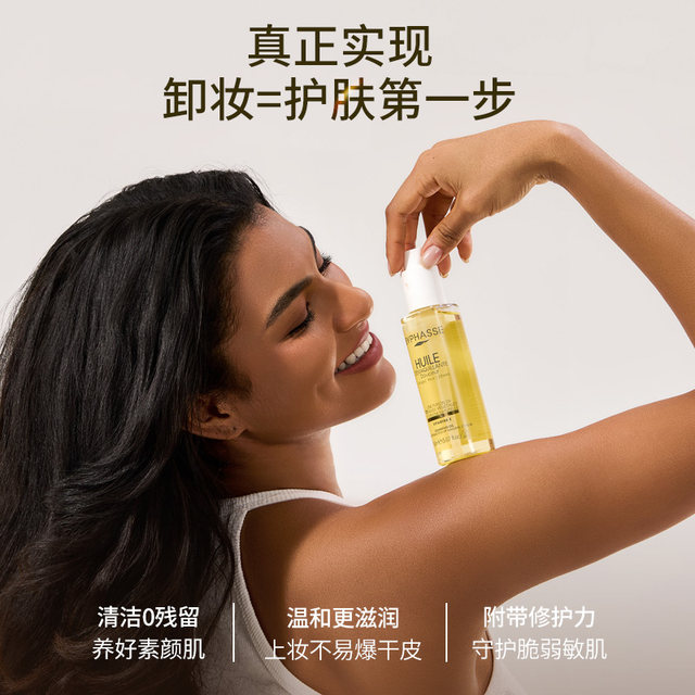 Bei'ansi Cleansing Makeup Remover Natural Plant Extract 150ML