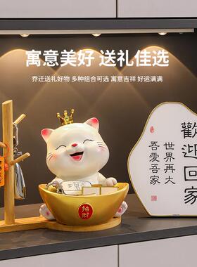 招财猫钥匙收纳玄关摆件入户门口鞋柜客厅家居装饰品乔迁新居礼品