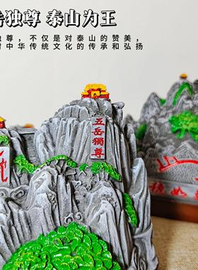 泰山石敢当补角客厅沙发办公室靠山石风水树脂摆饰假山彷石工艺礼
