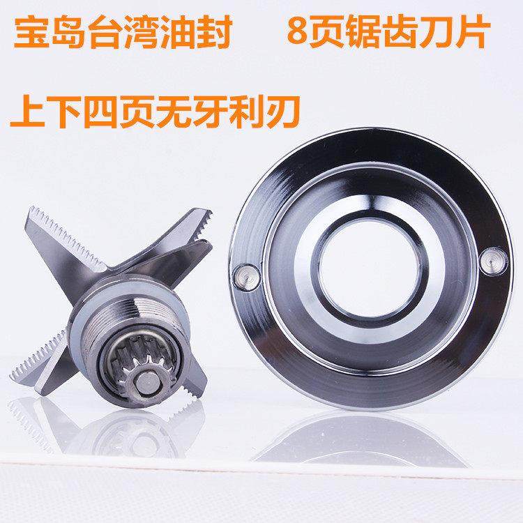 大马力沙冰机配件豆浆机刀俎破壁料理机轴承2.5L通用3.6L刀头刀片,淘宝优惠券,粉丝福利购,淘宝优惠卷