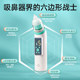 Top 3A Medical Research One-suction nasal aspirator for babies