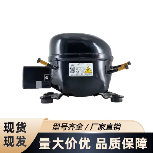 全新原装万胜冰箱压缩机冷柜R600a QD65Y 75Y 91Y 110Y 142Y 153Y - 图0