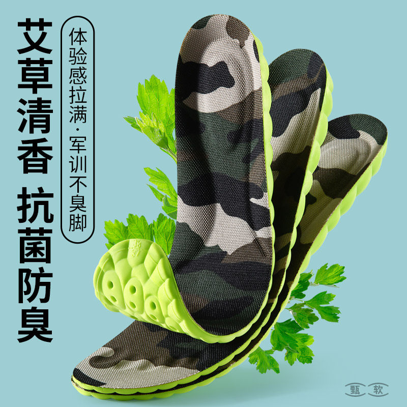 军训鞋垫男吸汗防臭久站不累超软防痛踩屎感加厚大学生女必备用品,淘宝优惠券,粉丝福利购,淘宝优惠卷