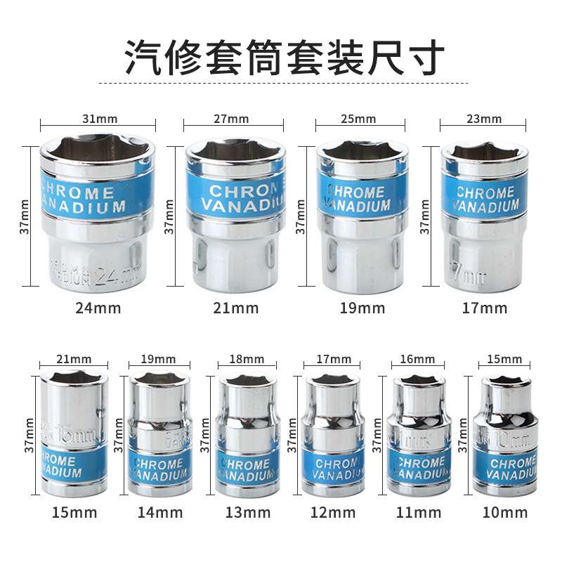 汽车五金工具套装大飞扳手接杆12.5mm套筒修理工具12件汽修套装 - 图2