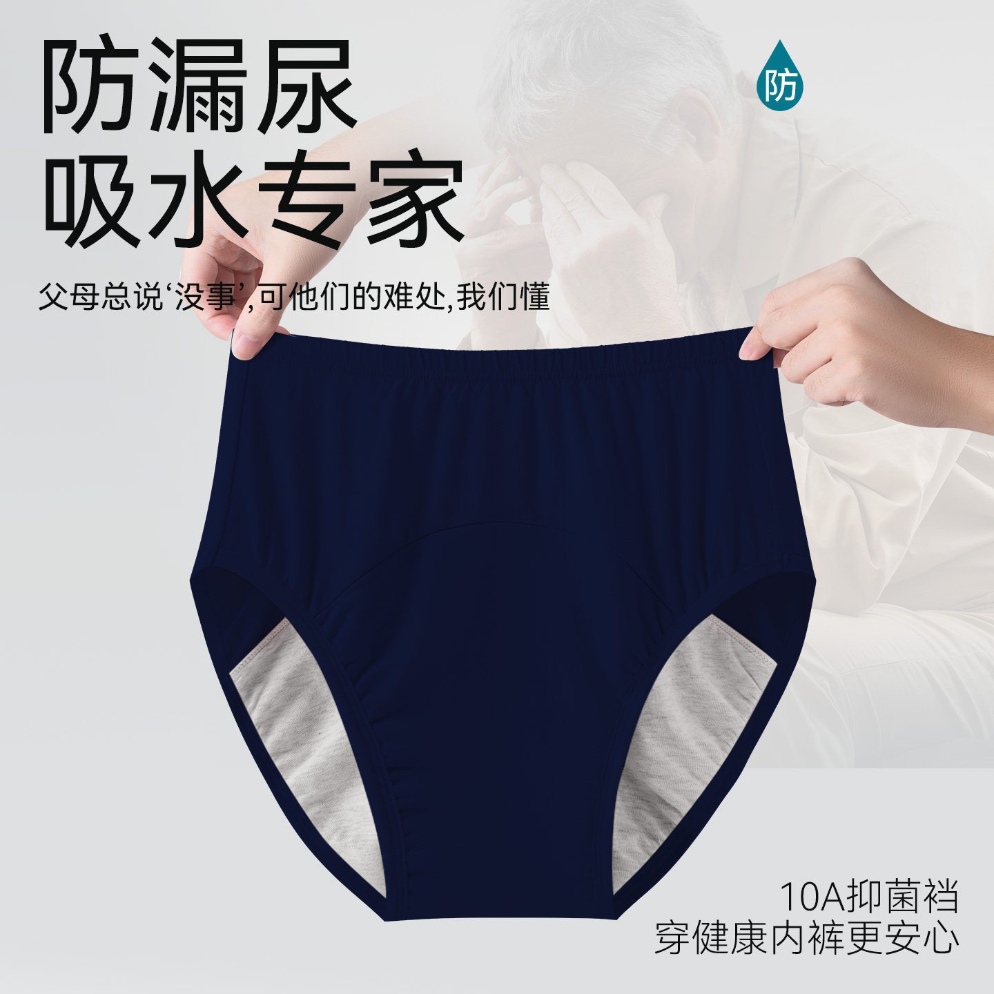 老年人防漏尿内裤男尿失禁瘫痪成人尿床神器可洗尿不湿隔尿裤专用,淘宝优惠券,粉丝福利购,淘宝优惠卷