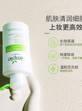 英国Simple清妍轻盈保湿乳Hydrating Light Moisturiser 125ml