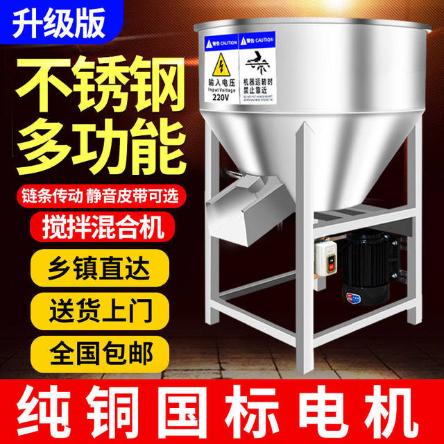Feed mixer stainless steel breeding