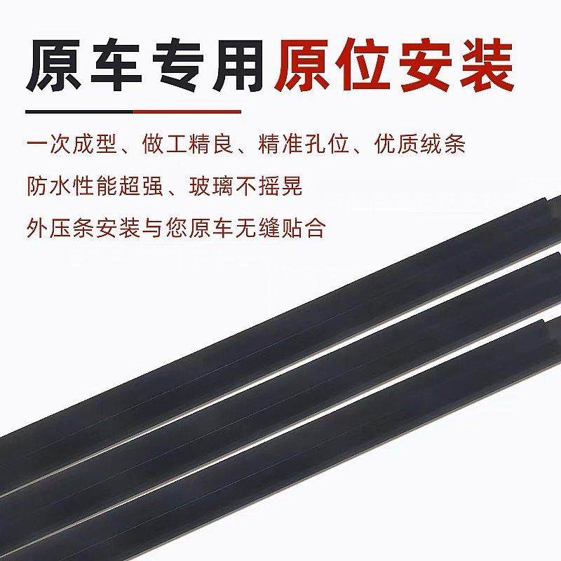 适用大霸王ACR50普瑞维亚塞纳车窗玻璃外压条防水密封胶条刮水条,淘宝优惠券,粉丝福利购,淘宝优惠卷