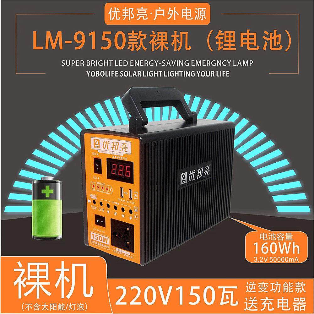 优邦亮太阳能主机电池发电机All行动电源手机充电照明户外插座,淘宝优惠券,粉丝福利购,淘宝优惠卷