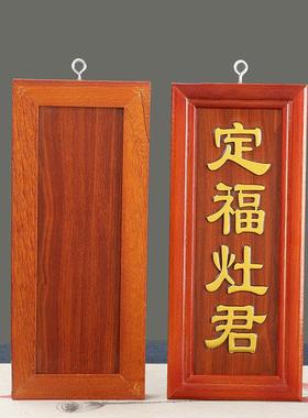 花梨实木地主牌天官赐福门口土地财神牌定福灶君牌位香炉神斗摆件