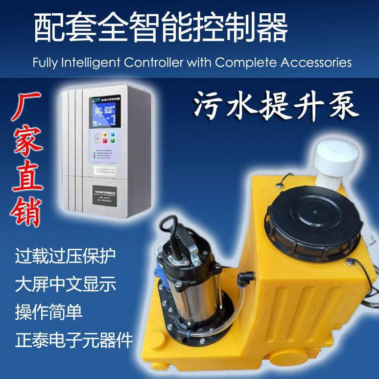 污水提升泵全自动地下室排污泵家用商用排屋别墅饭店足浴KTV等,淘宝优惠券,粉丝福利购,淘宝优惠卷