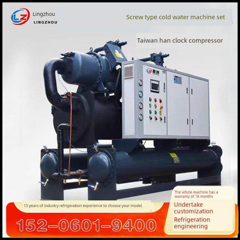 大型工业水冷式螺杆冷水机低温冷冻机液压站冷却30匹50P80匹湖北,淘宝优惠券,粉丝福利购,淘宝优惠卷