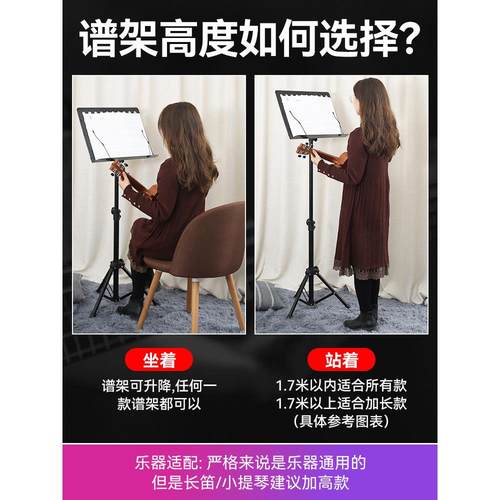 音乐架便携式可折叠音乐架吉他家用音乐架古筝小提琴架乐谱架 - 图2