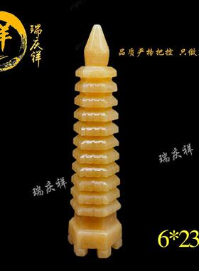 天然米黄玉石晶文昌塔摆件助七九十三7层9层五台山升学风水开业