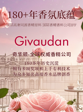 维维罗尔花果香调性感女士香水
