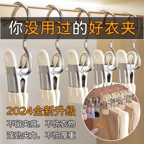 带钩不锈钢晾衣夹子帽子收纳短裤夹布料夹家居袜子晾晒夹万能夹子 - 图0