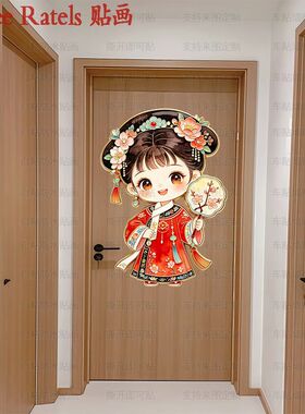 古风卡通汉服小女孩墙贴纸门窗贴