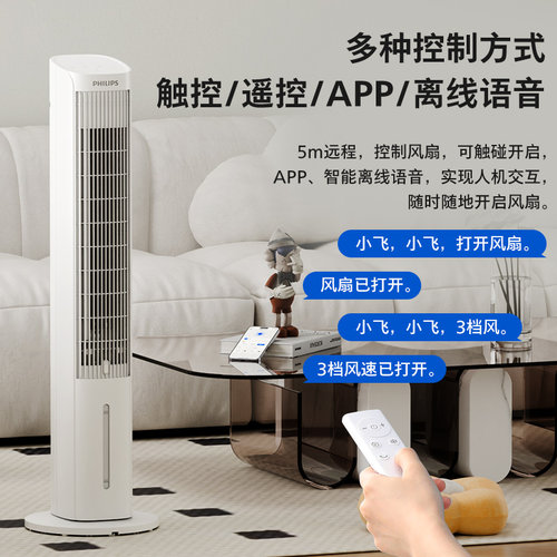 飞利浦塔扇家用移动制冷小型立式塔扇加湿轻音宿舍卧室水冷风扇 - 图3