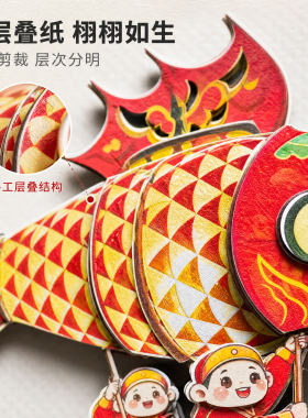 徽州鱼灯3D纸艺相框8寸立体叠纸新中式手工艺术画饰收藏纪念