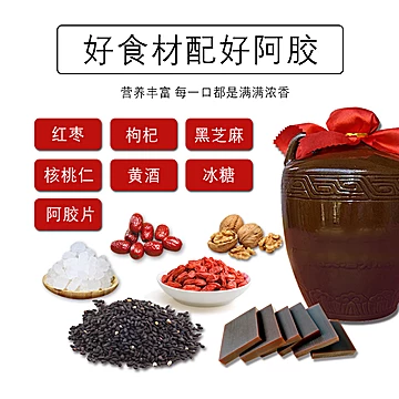 百年东郡堂正宗山东东阿即阿胶糕[150元优惠券]-寻折猪