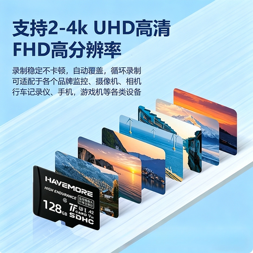 海威曼监控内存卡适用小米摄像头专用储存tf卡家用micro sd卡128g - 图3