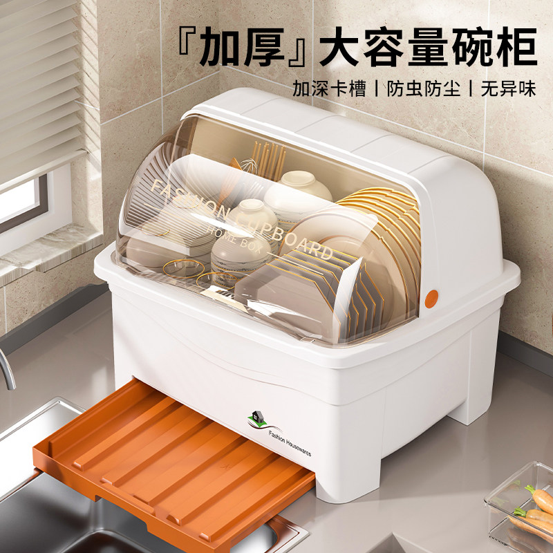 厨房放碗筷收纳盒带盖家用沥水碗柜收纳架装餐具碗碟盘置物架加厚,淘宝优惠券,粉丝福利购,淘宝优惠卷