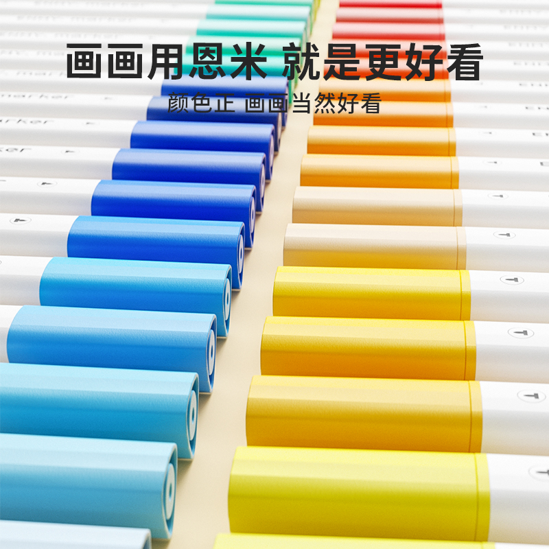 ENMY恩米双头丙烯马克笔小学生美术专用幼儿园水彩笔儿童可水洗无毒24色的画画笔36色48色彩色笔芯软头颜色笔 - 图3
