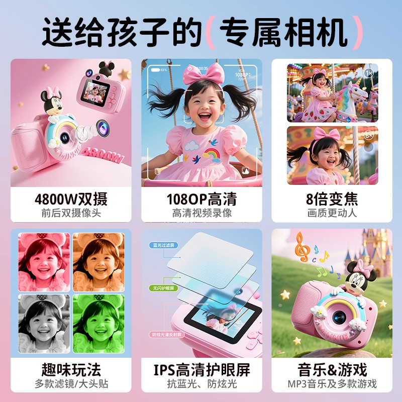 迪士尼儿童照相机可拍照录像2025新款宝宝女孩子生日礼物小孩玩具,淘宝优惠券,粉丝福利购,淘宝优惠卷