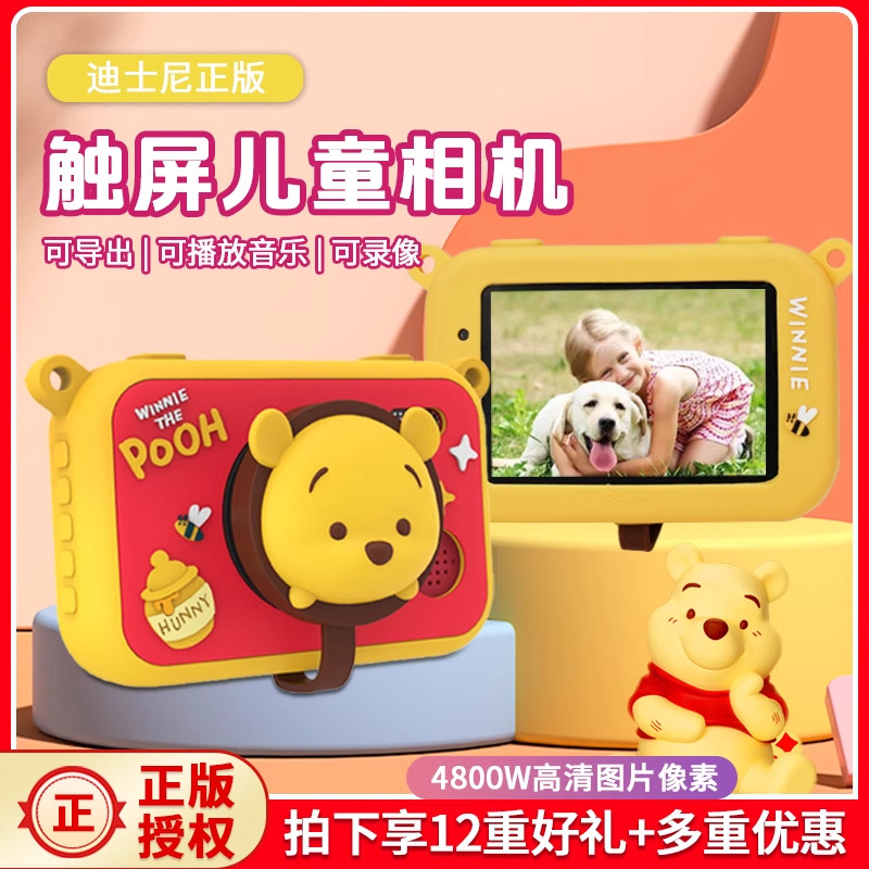 迪士尼儿童照相机可拍照高像素数码相机儿童孩子生日礼物学生相机,淘宝优惠券,粉丝福利购,淘宝优惠卷