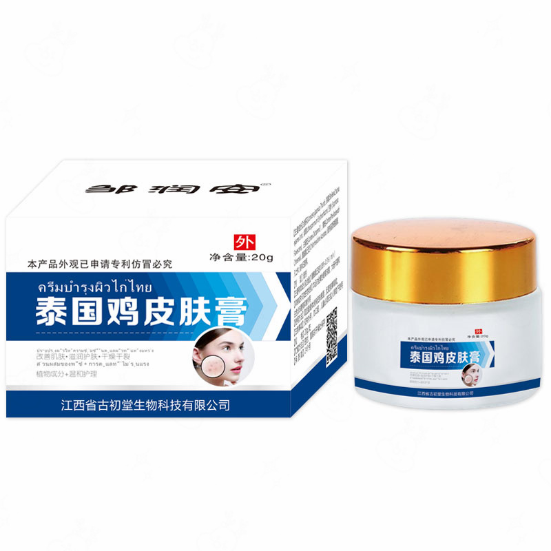 邹润安泰国鸡皮肤膏20g手臂大腿起扎手滋润去除废旧角质改善粗糙