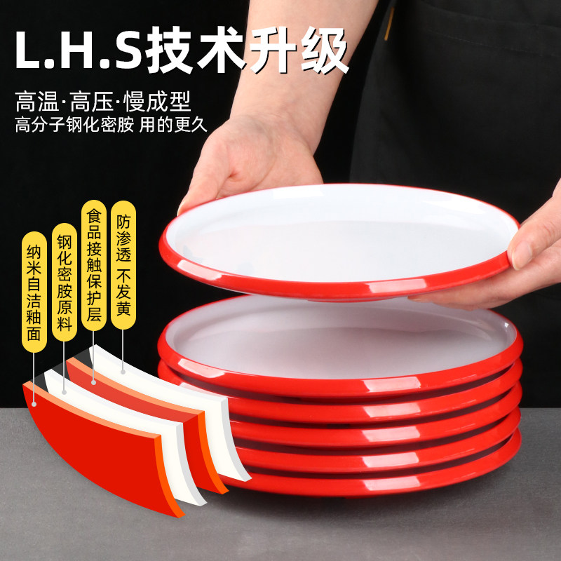 A8密胺仿瓷红白盘子饭店酒店餐厅专用圆盘商用餐饮凉菜炒菜热菜盘,淘宝优惠券,粉丝福利购,淘宝优惠卷