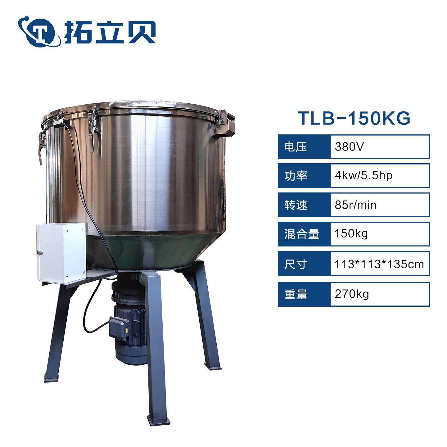 150kg立式搅拌机塑料粒子PPR尼龙废料PE片材ABS硬块PC聚乙烯TPR,淘宝优惠券,粉丝福利购,淘宝优惠卷