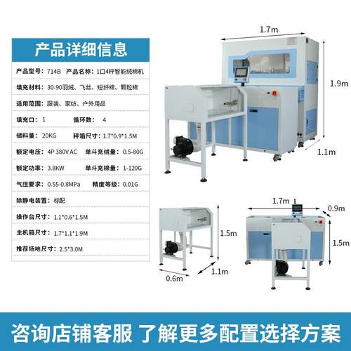 多功能全自动智能充绒绵一体机羽绒服充绒大克重机台支持测品 - 图0