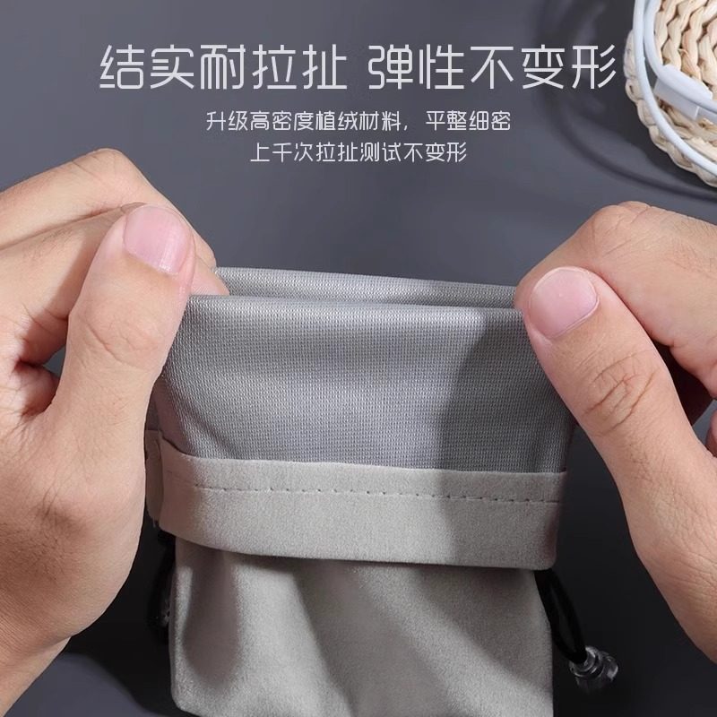 萨威奥充电宝收纳袋绒布保护套适用小米罗马仕移动电源耳机数据线防尘束口硬盘袋迷你数码配件包手机袋子便携
